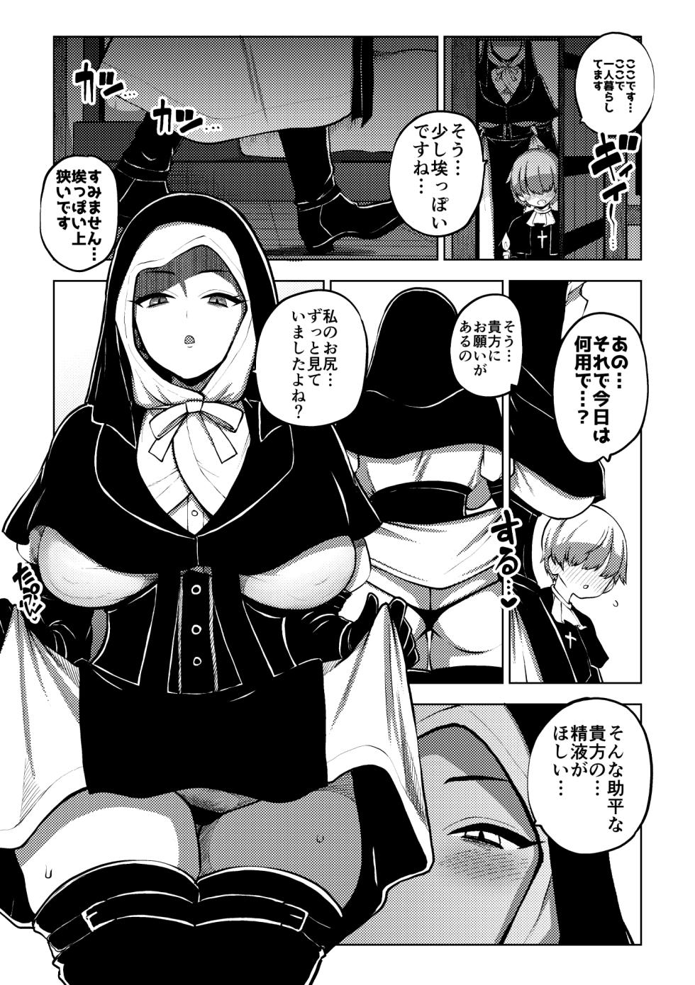 [ひまじんのいず] ナイトレイン葬儀屋さん - Page 11