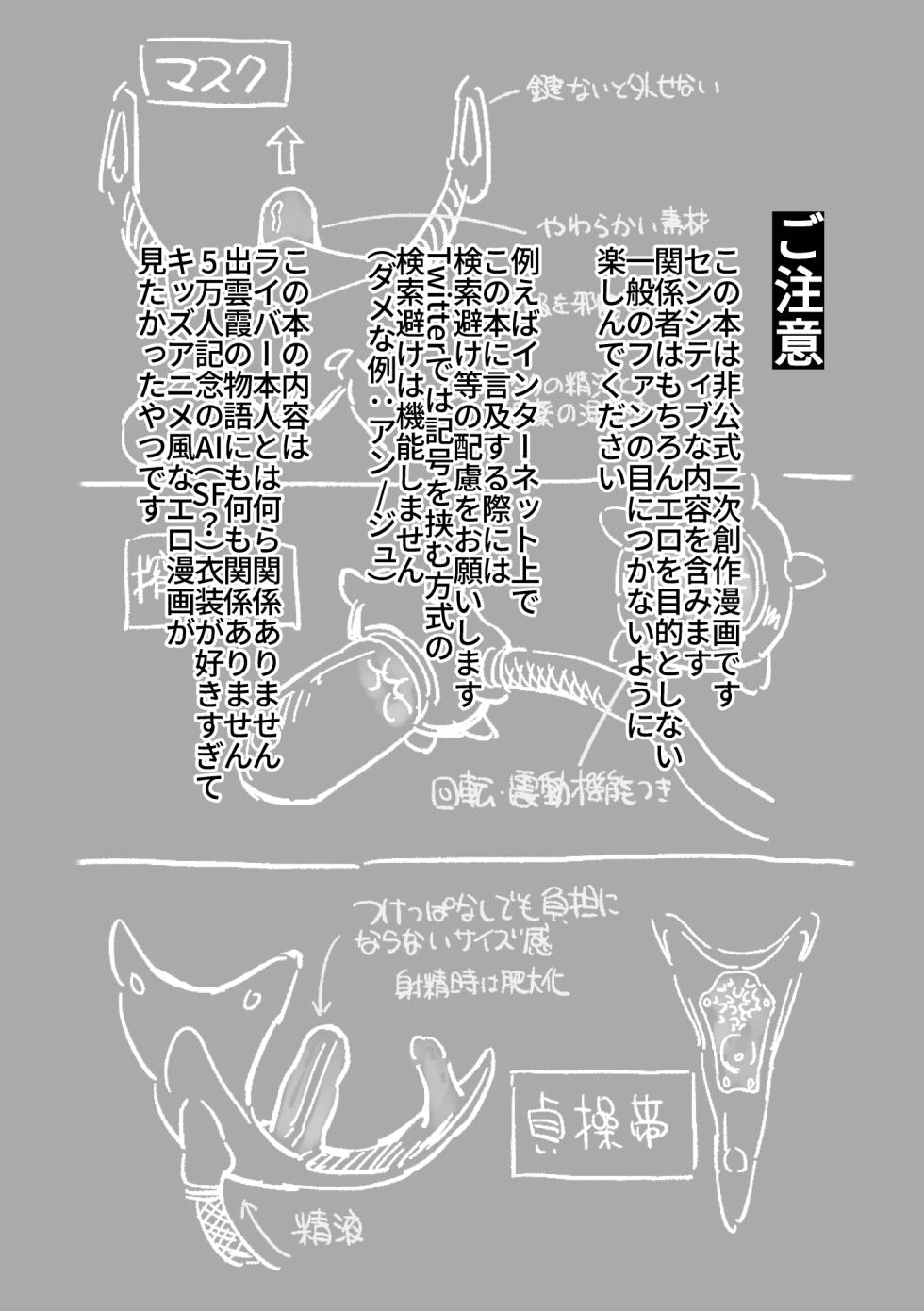 [フワフワオワーフ]つよつよAI KSMちゃん ver.2.2 - Page 3