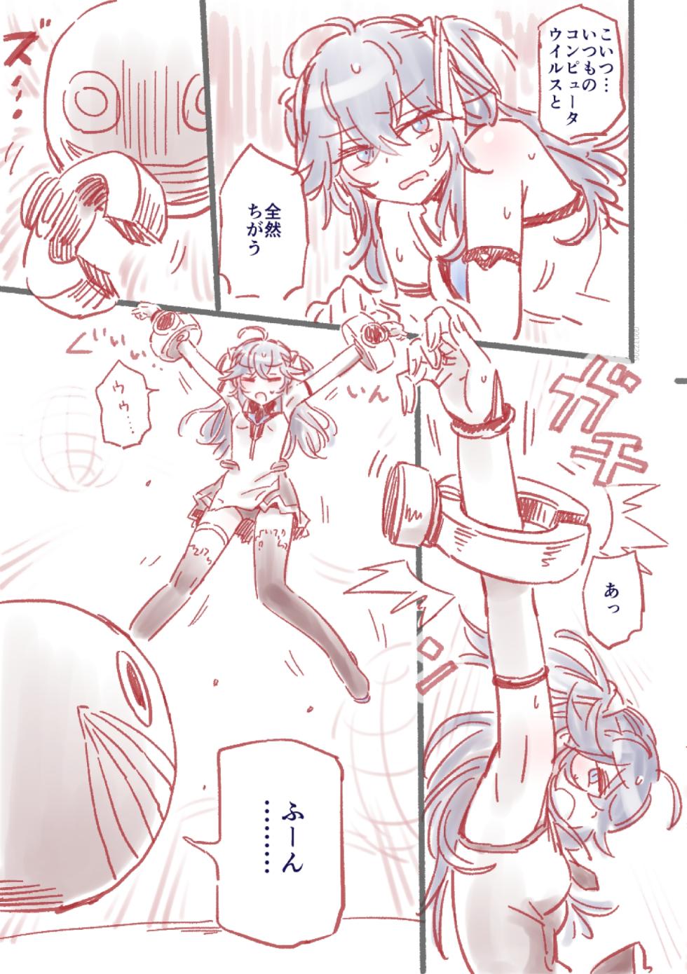 [フワフワオワーフ]つよつよAI KSMちゃん ver.2.2 - Page 6