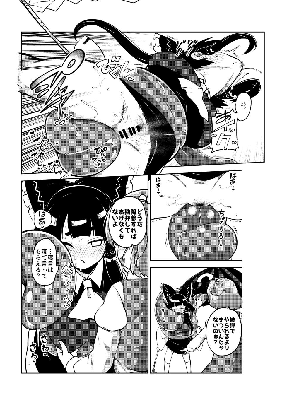 [ひまじんのいず] ついに霊夢に勝つ小傘ちゃん (東方Project) - Page 39