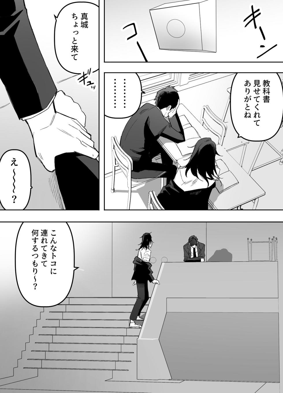 [Enarizushi] Otokonoko Demo Aishite Kuremasu ka? - Page 15