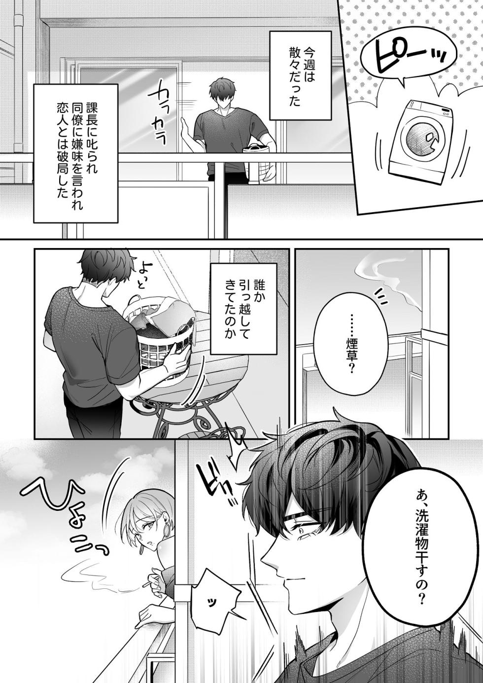 [POTEPO (Fujishiro, Chirorin)] Ao no Boukyaku Kyokusen ~Kiete Iku Kioku no Naka no, Wasurerarenai Kimi e~ - Page 6