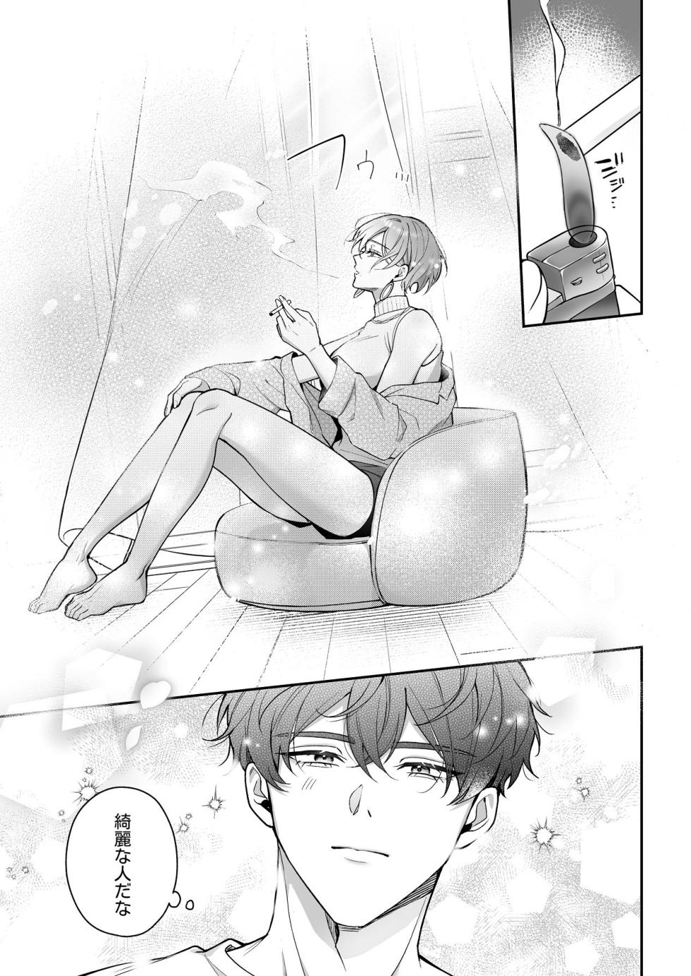 [POTEPO (Fujishiro, Chirorin)] Ao no Boukyaku Kyokusen ~Kiete Iku Kioku no Naka no, Wasurerarenai Kimi e~ - Page 15