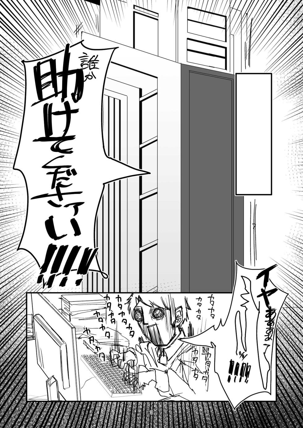 [Ketsu no Harukasu (Mionokami Oboro)] Kanmi to Retsujou (Blue Archive) [Digital] - Page 3
