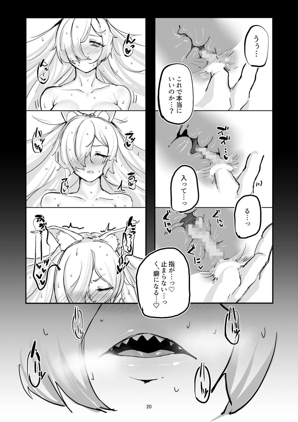 [Ketsu no Harukasu (Mionokami Oboro)] Kanmi to Retsujou (Blue Archive) [Digital] - Page 20