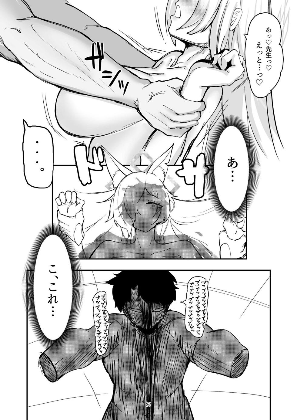 [Ketsu no Harukasu (Mionokami Oboro)] Kanmi to Retsujou (Blue Archive) [Digital] - Page 37