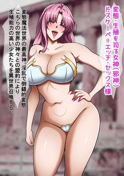 [Tontenmaru] Hentai Gensou Monster 3 ~Doukutsu Goblin Zenpen ~ - Page 3