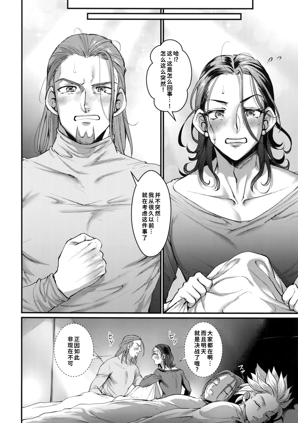 (TWINKLE MIRAGE 10) [Kuzuya (Riko)] Issho ni Tsukurou! (Dragon Quest XI) [Chinese] [廉价汉化组] - Page 22