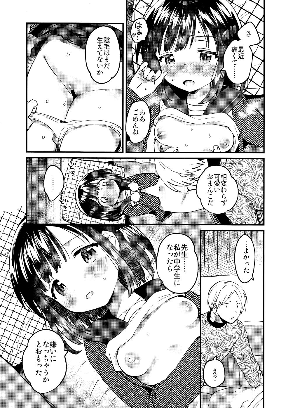 (C107) [squeezecandyheaven (Ichihaya)] 〇 Gakusei to no Ecchi wa Hanzai - Page 11