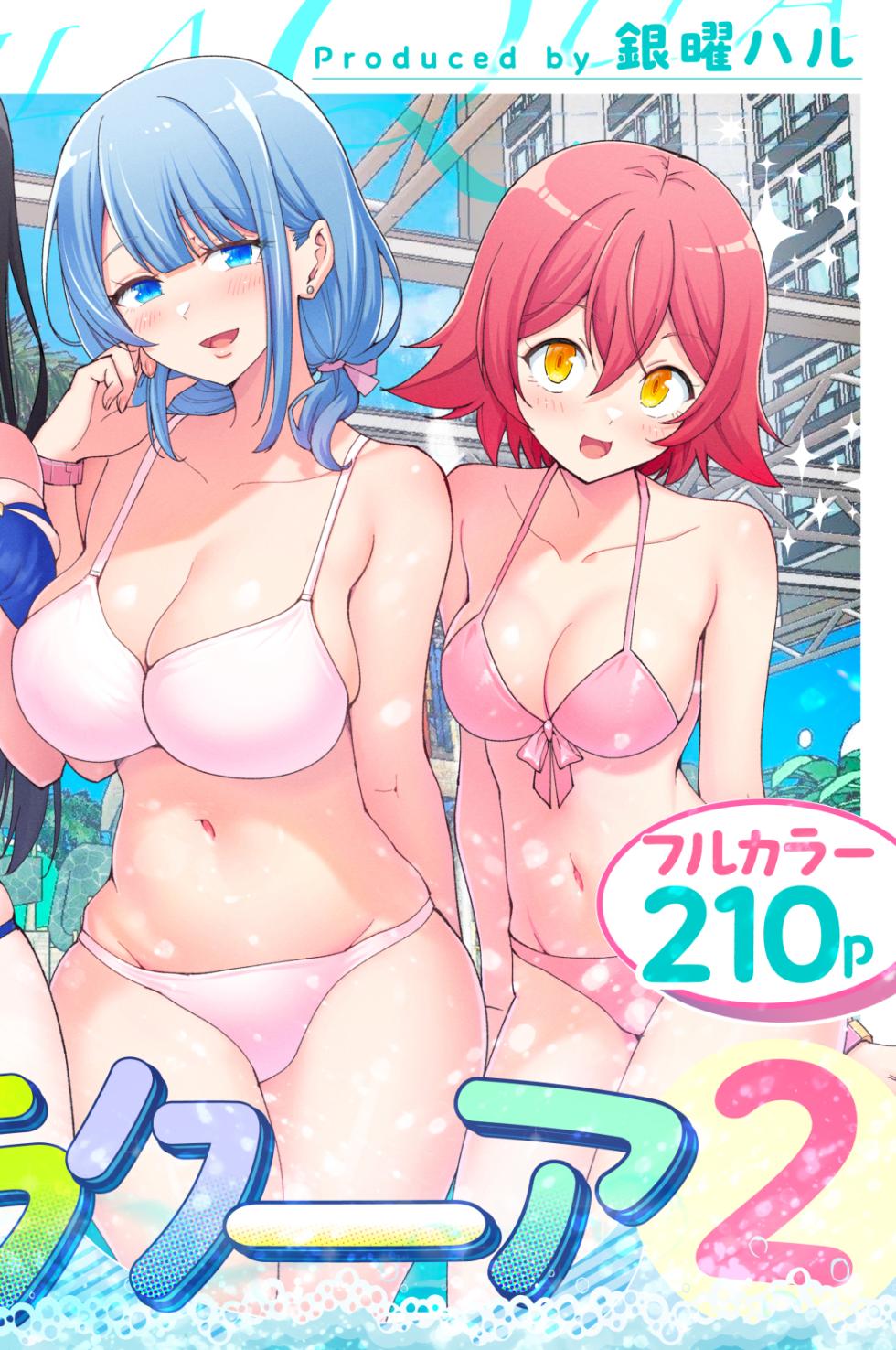 [Kamikadou (Ginyou Haru)] Spa Cailaqua 2 | 스파・카이라쿠아 2 [Korean] - Page 3