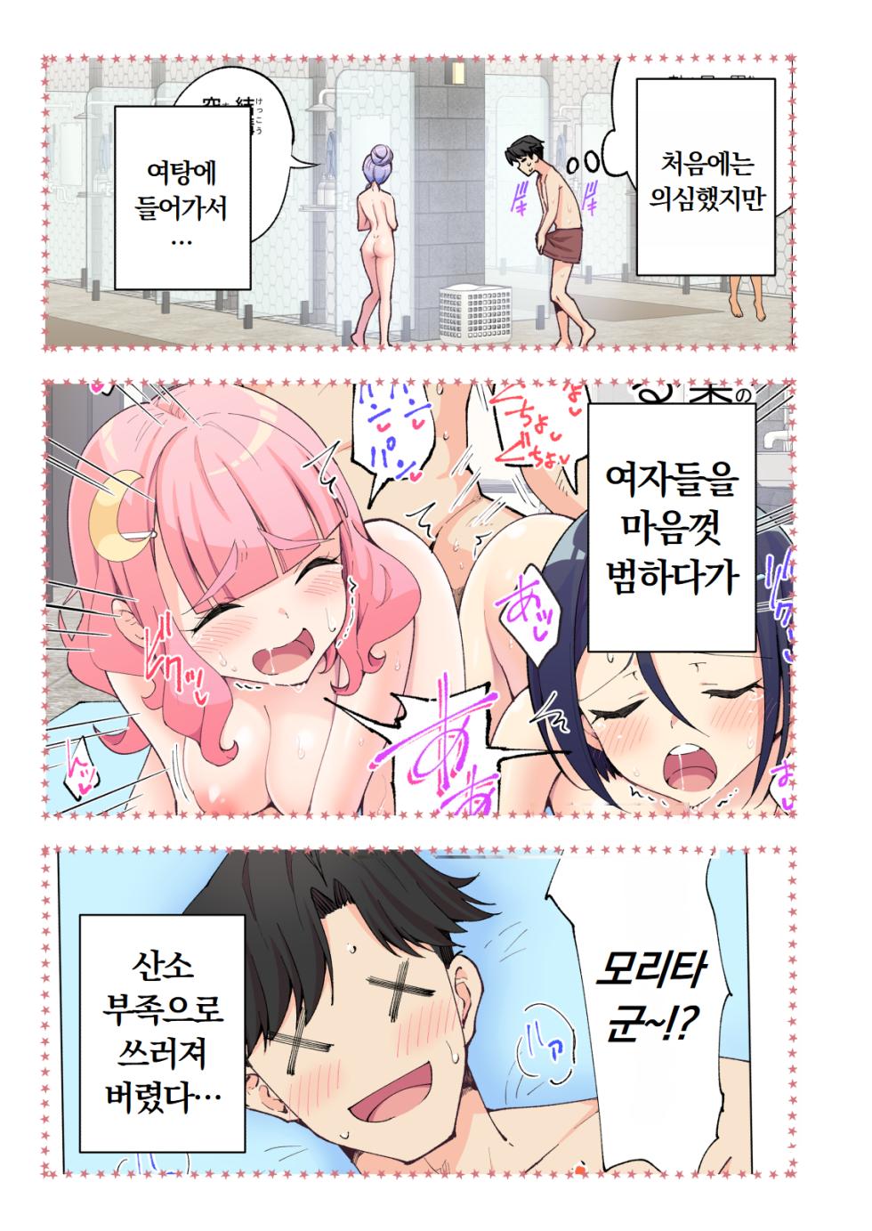 [Kamikadou (Ginyou Haru)] Spa Cailaqua 2 | 스파・카이라쿠아 2 [Korean] - Page 8