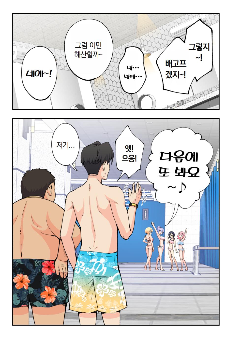 [Kamikadou (Ginyou Haru)] Spa Cailaqua 2 | 스파・카이라쿠아 2 [Korean] - Page 14
