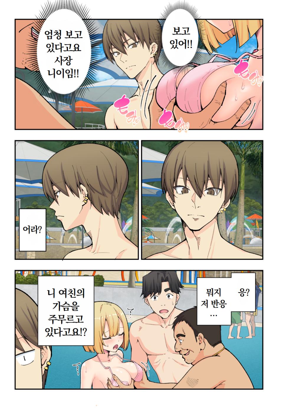 [Kamikadou (Ginyou Haru)] Spa Cailaqua 2 | 스파・카이라쿠아 2 [Korean] - Page 30