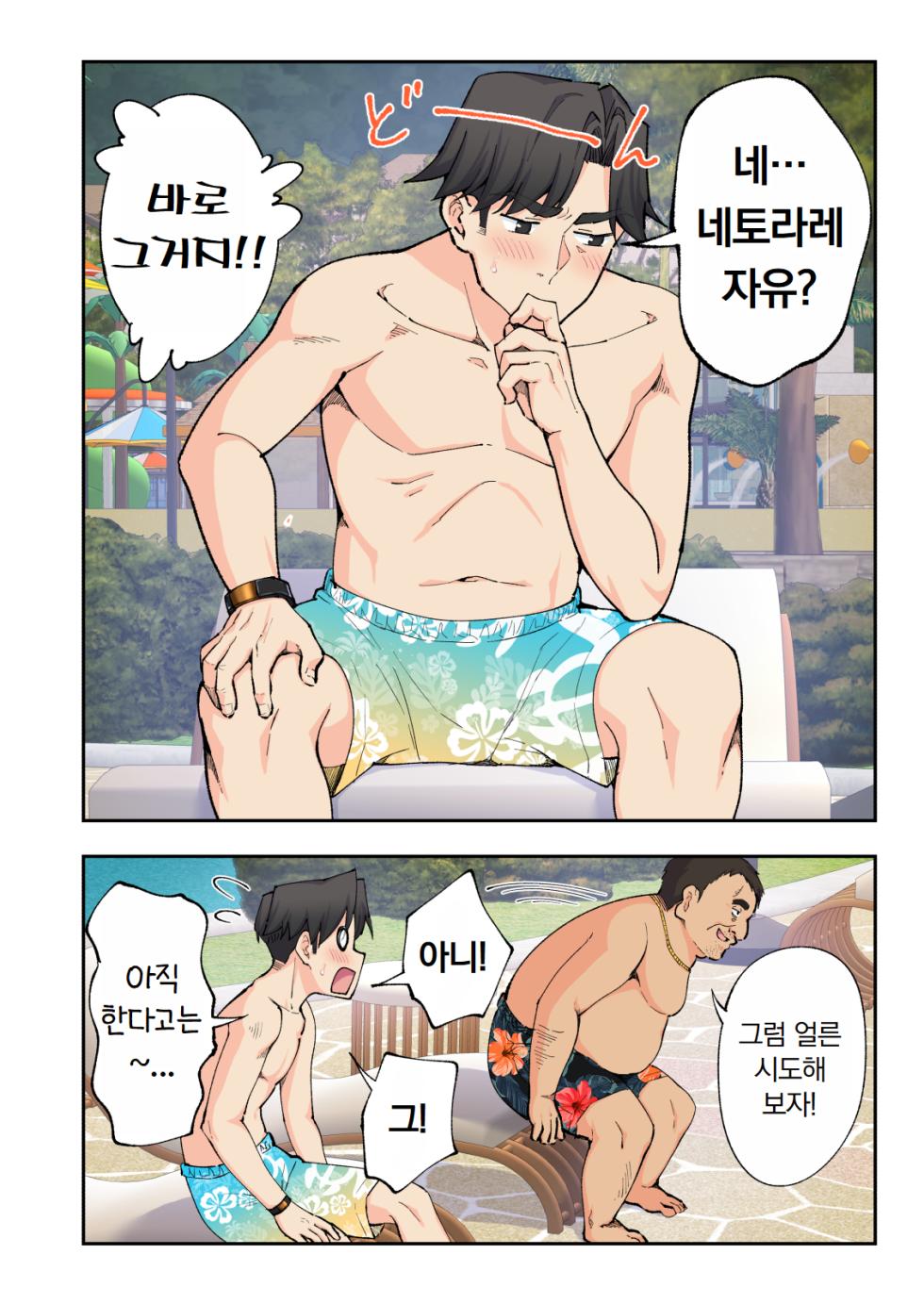 [Kamikadou (Ginyou Haru)] Spa Cailaqua 2 | 스파・카이라쿠아 2 [Korean] - Page 39