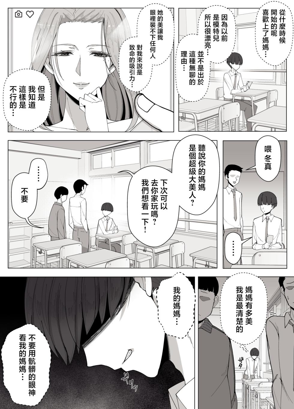 [Yoshiyoshi-ya] Kyoukai no Mukou ni Ochiru Futari | 墜入邊界另一頭的兩人 [Chinese] - Page 30