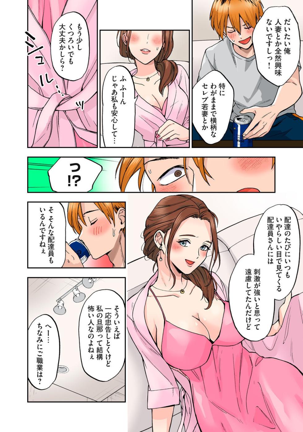 Celebrity Wife Part I - Page 22