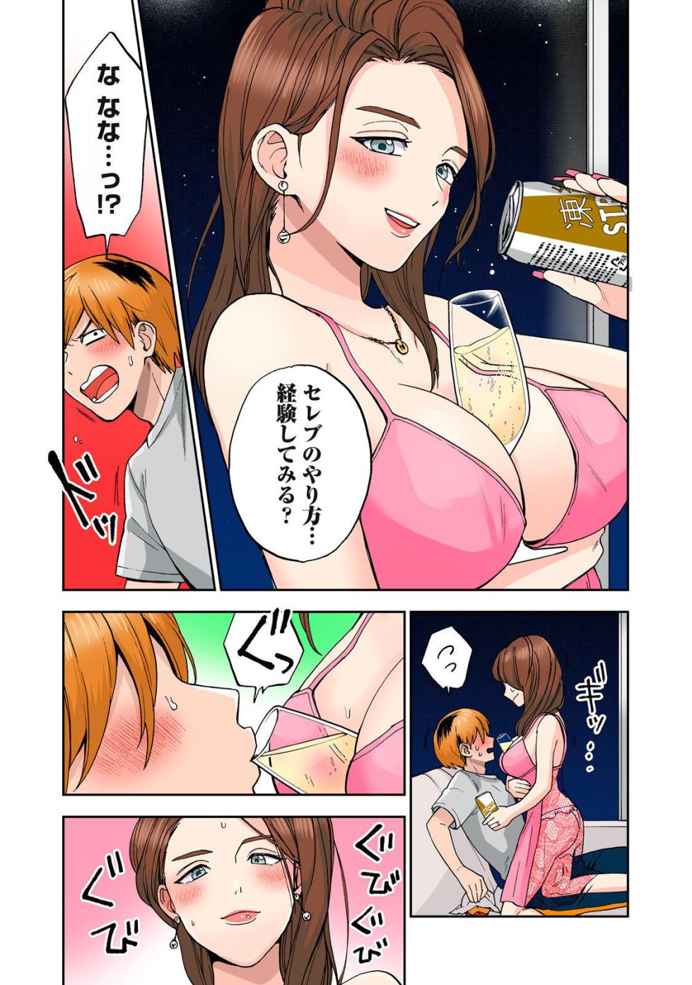 Celebrity Wife Part I - Page 34