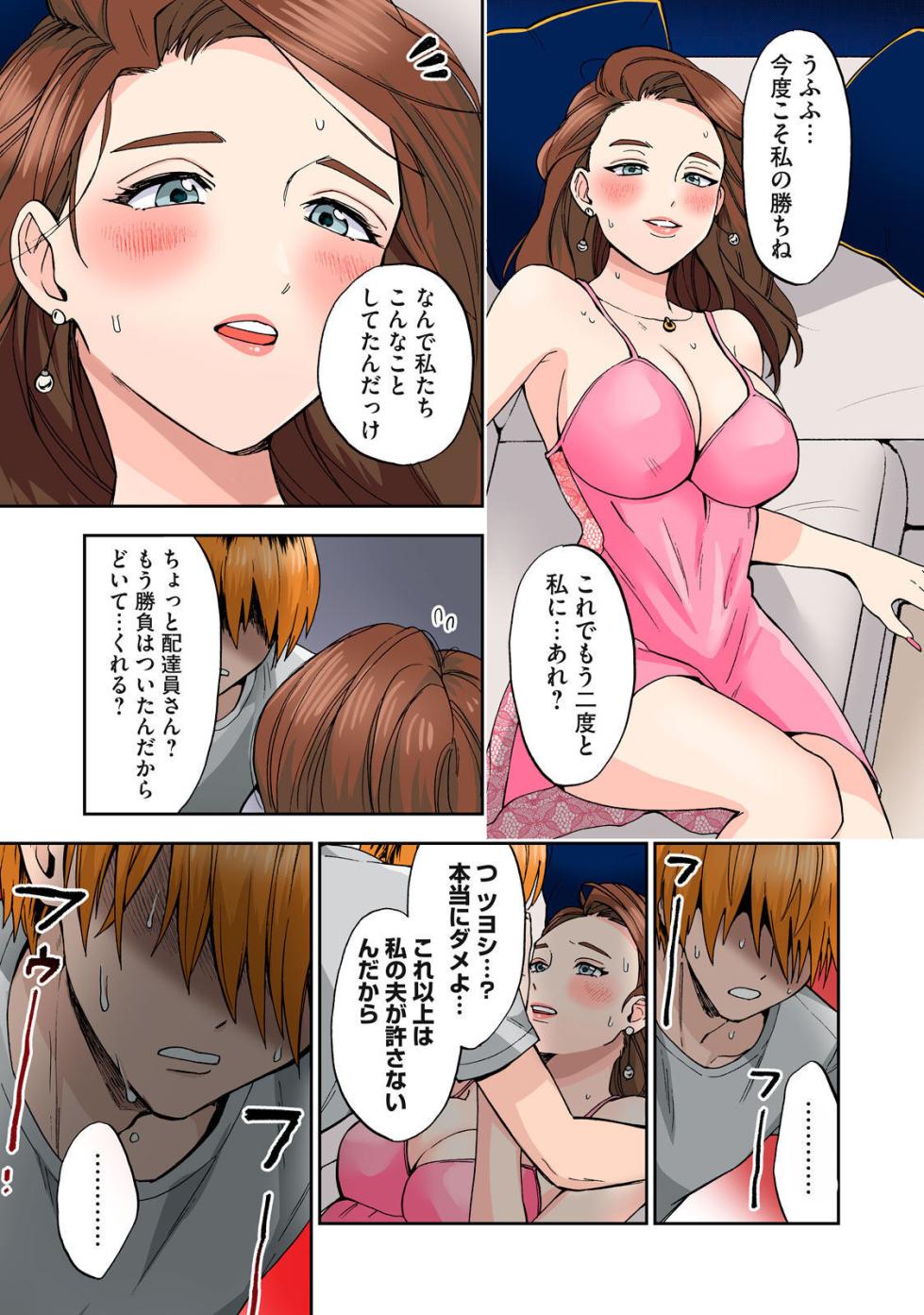 Celebrity Wife Part I - Page 36