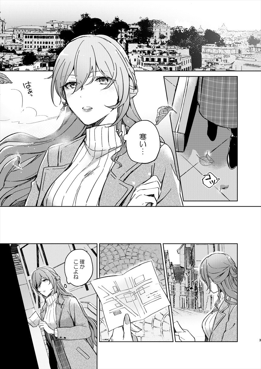 (C105) [ARCADIA (Yuhi)] UNKNOWN (Honkai: Star Rail) - Page 2