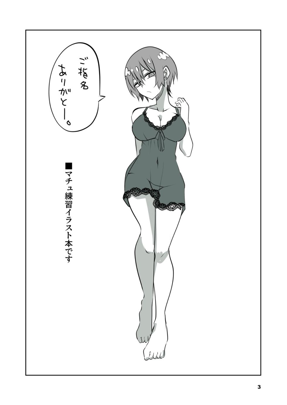 [Blue Mage (Aoi Manabu)] Sugoi yo! Amate-san (Mobile Suit Gundam GQuuuuuuX) [Digital] - Page 3