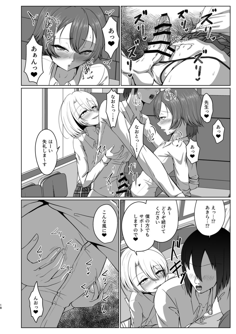 [Kaeru Meet (Koyado Keroyon)] Geneki Josou Danshi OnaSuppo Kissa [Digital] - Page 18