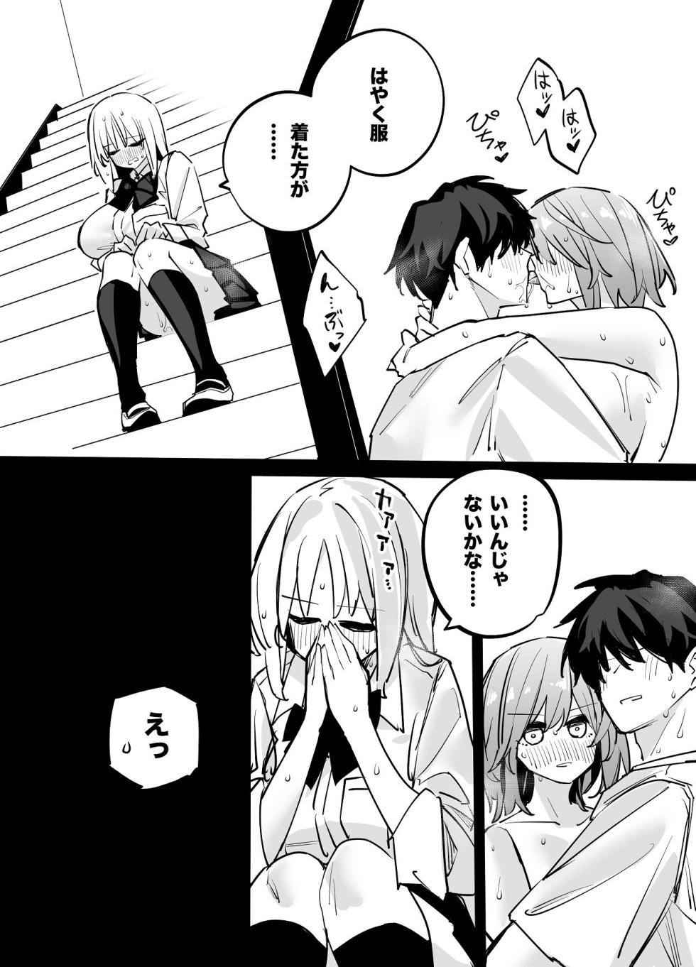 [Rinriika (Rinriko)] Ane no Tomodachi to Sefri ni Natta 2 - Page 31