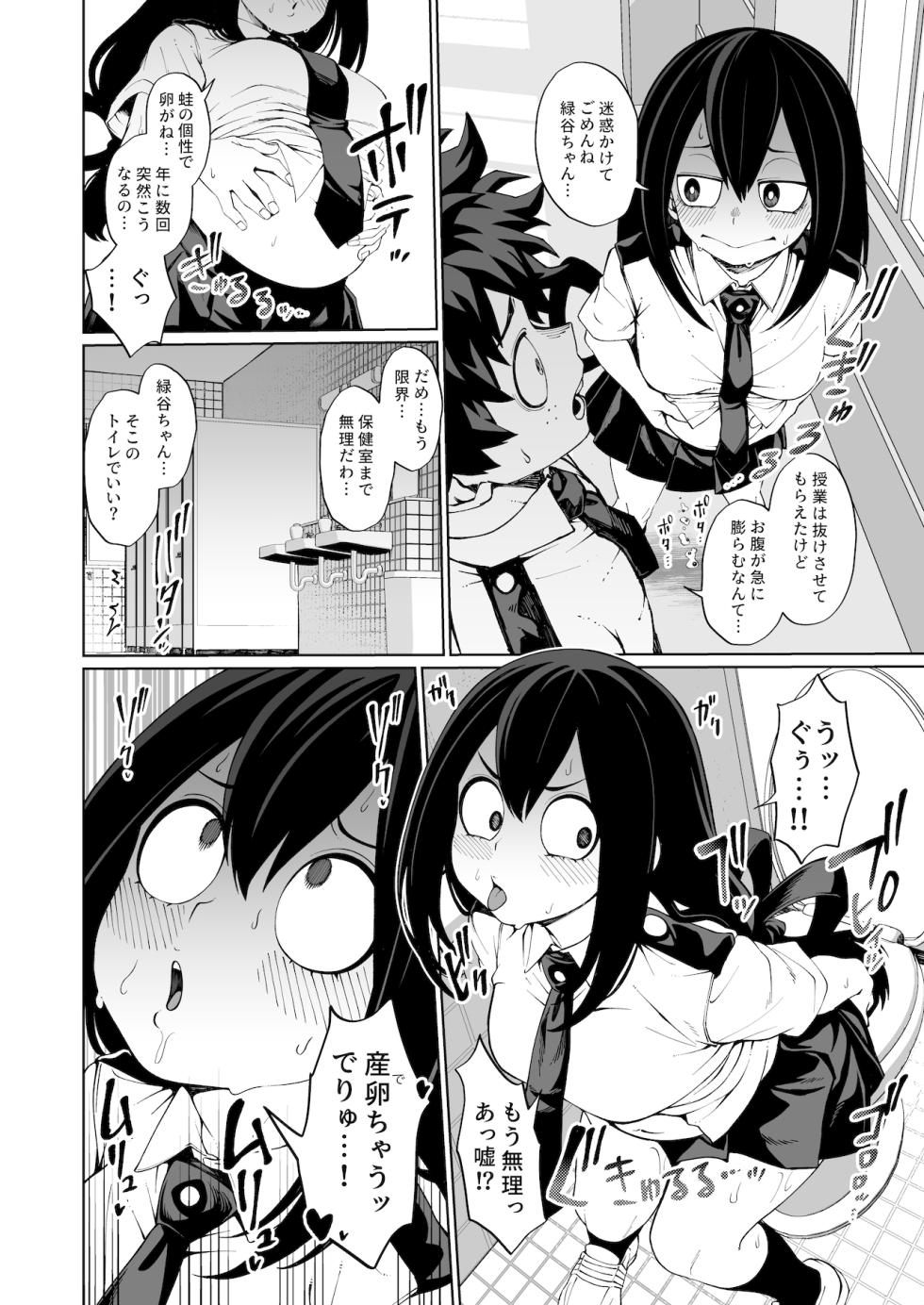 [Kobaji] Fukusayō no Sanran-ki (My Hero Academia) ●FANTIA● - Page 1