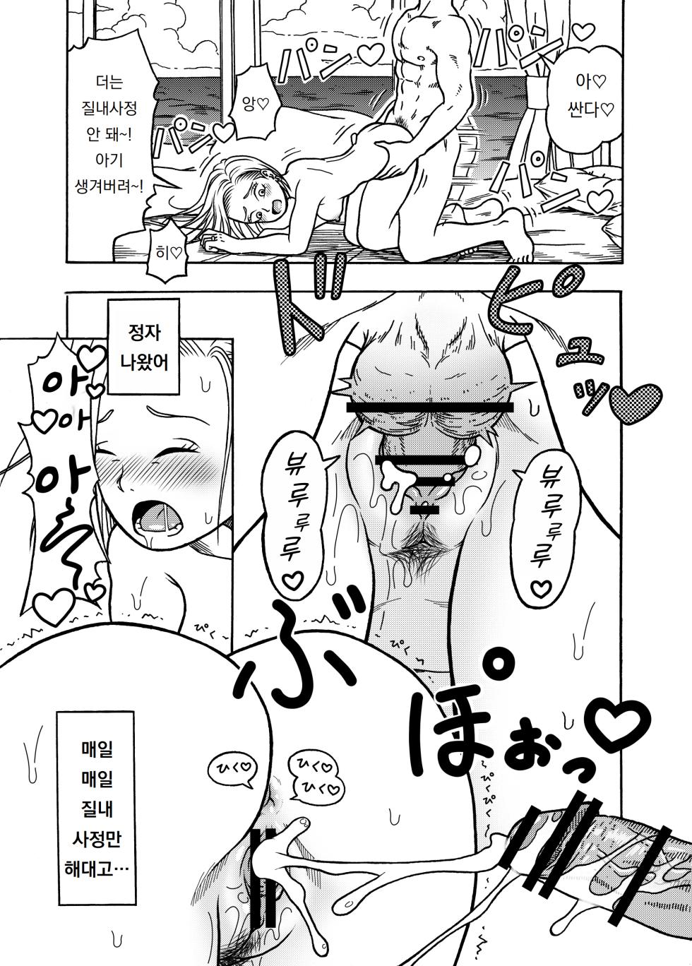 [Jeter Studio (Jeter)] 18-gou NTR Nakadashi on Parade 3 | 18호 NTR 질내사정 퍼레이드 3 (Dragon Ball Z) [Korean] [도레솔] - Page 17