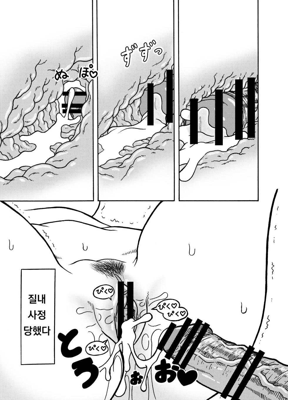 [Jeter Studio (Jeter)] 18-gou NTR Nakadashi on Parade 3 | 18호 NTR 질내사정 퍼레이드 3 (Dragon Ball Z) [Korean] [도레솔] - Page 31