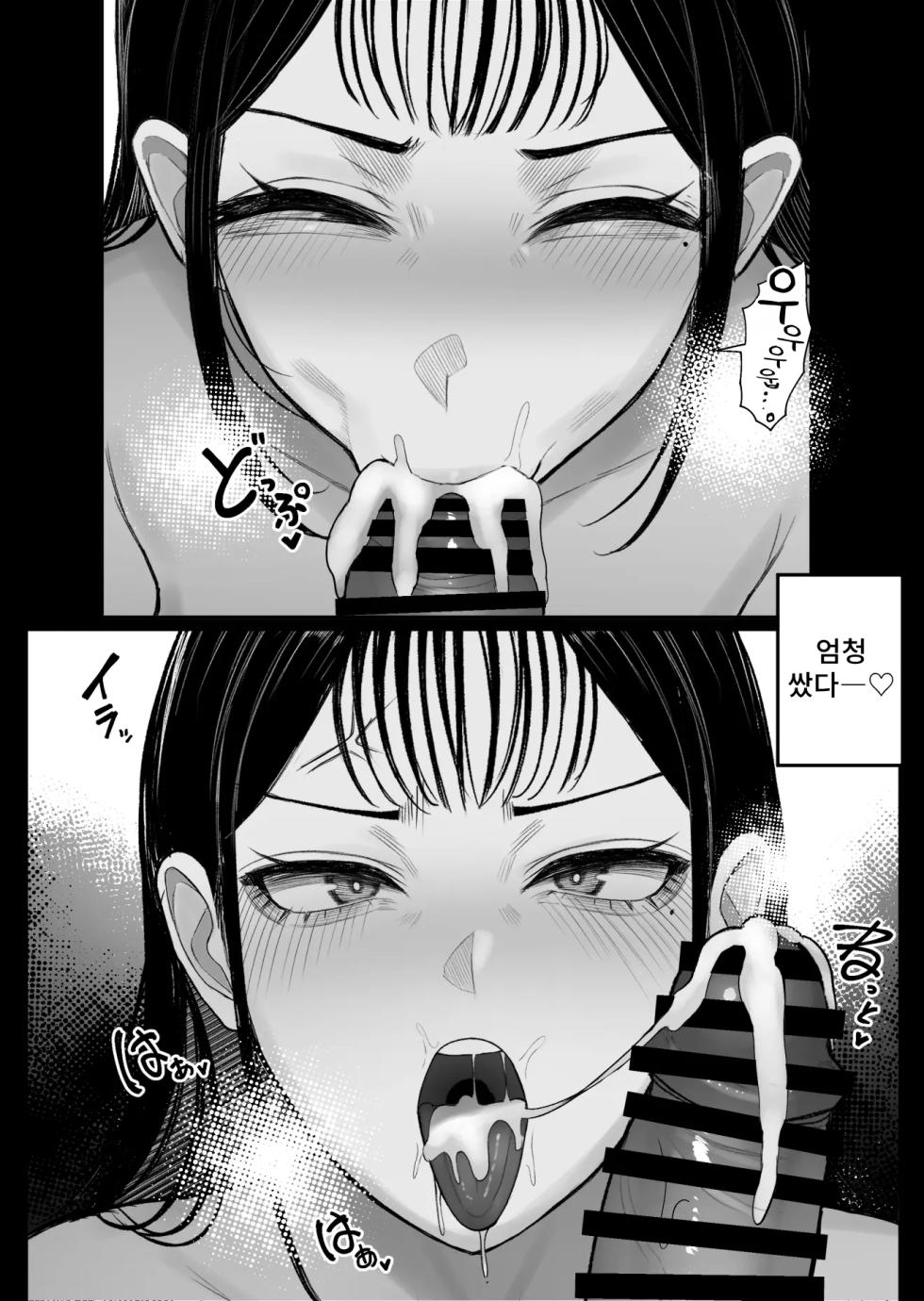 [Kurukuru] Mura no Kishuu de Bakunyuu Yankee to Yareta Hanashi | 마을의 기이한 풍습으로 거유 양키와 하는 이야기 [Korean] - Page 26