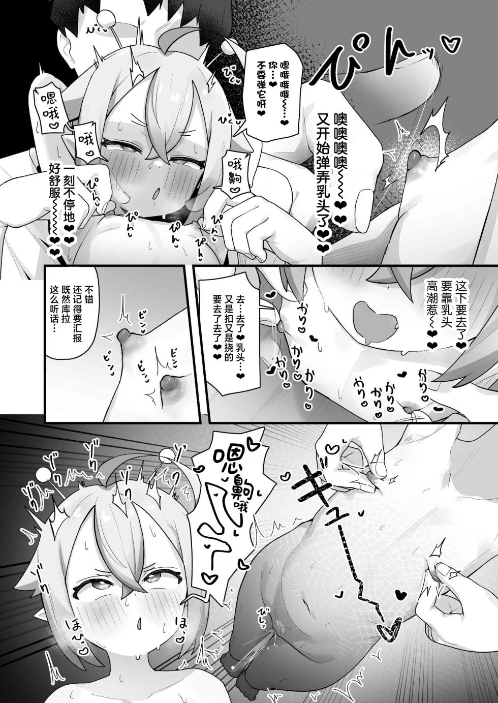 [Line Out (Yonketa)] Puniman Seijin ga Arawareta! ~ Rorikko Uchujin o Hirotta node Kairaku o Tatakikonde Cho Shiawase ni Shite Ageru Hanashi ~ | 噗尼小穴星人出现了！~把小萝莉外星人捡到手之后 用快感将她淹没 再让她超幸福的故事~ [Chinese] [吗喽汉化组] - Page 23