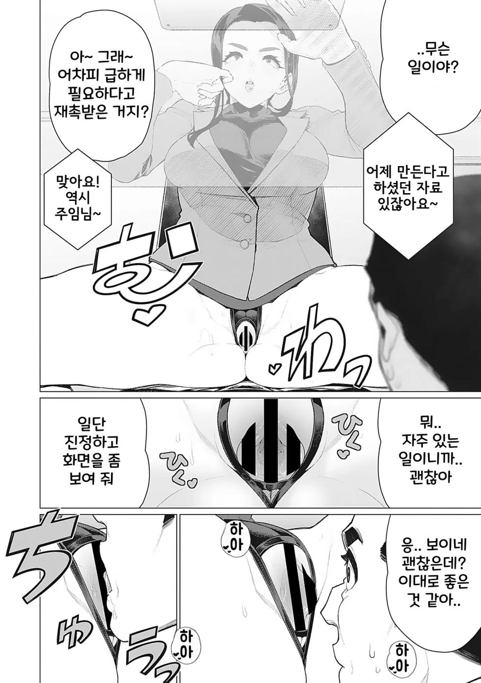 [Minamida Usuke] Tonari no Obasan | 옆집 아줌마 (COMIC HOTMiLK Koime Vol. 40)  [Korean] [Digital] - Page 14