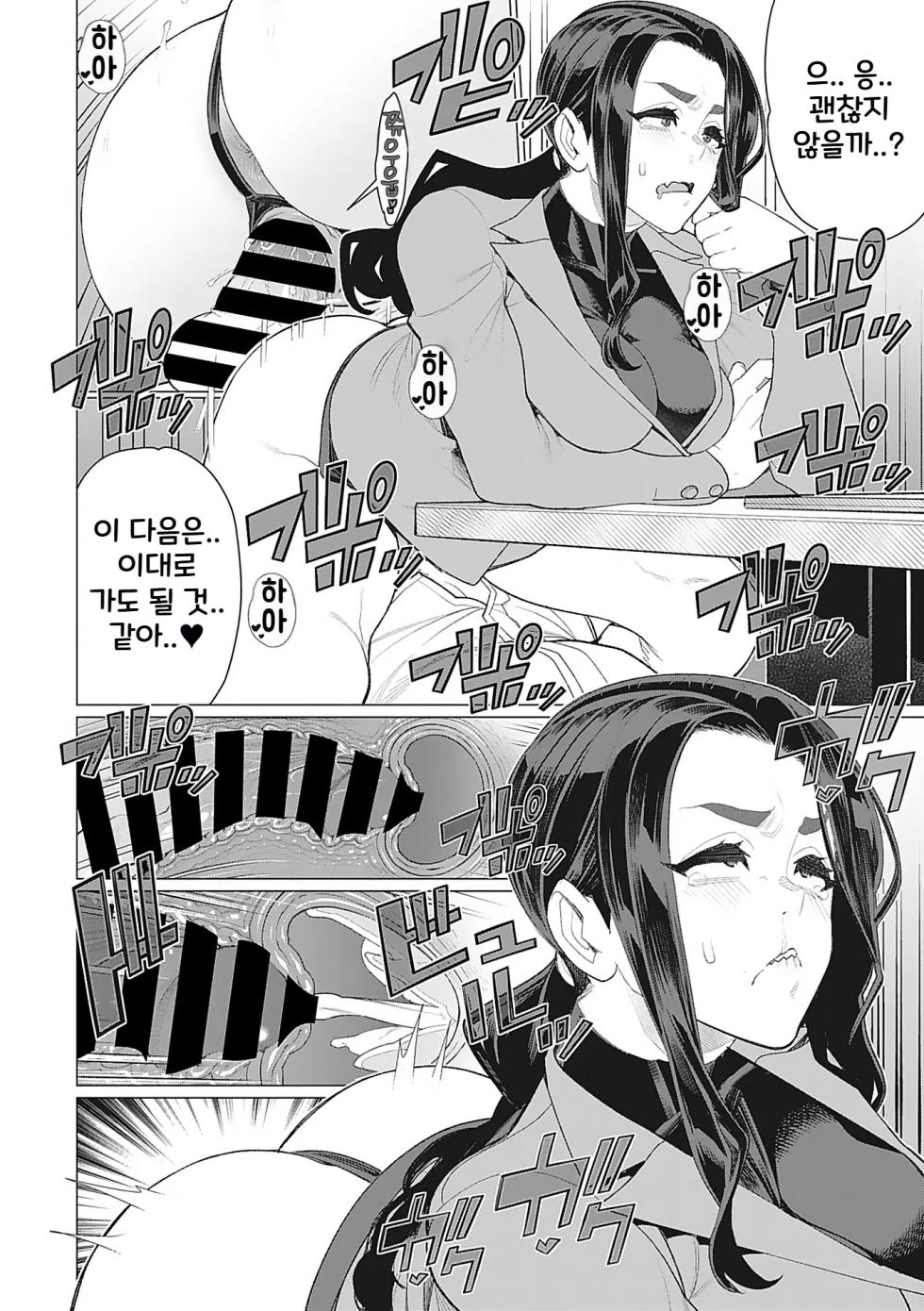 [Minamida Usuke] Tonari no Obasan | 옆집 아줌마 (COMIC HOTMiLK Koime Vol. 40)  [Korean] [Digital] - Page 18