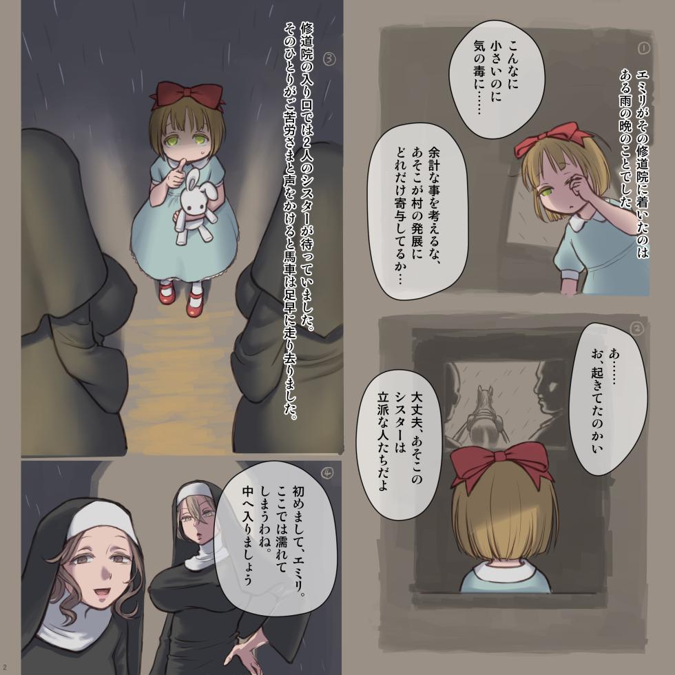 [Tsumuri Nyuukaten] Hijiri Pedre Shuudooin no Seisan - Page 17