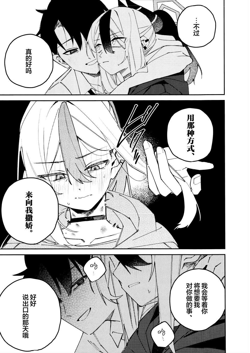 (C107) [Yukarita (Moricocco)] Onikata Kayoko no Dorodoro Shuuchakushin | 鬼方佳代子她错杂交织的执念 (Blue Archive) [Chinese] [欶澜汉化组] - Page 9