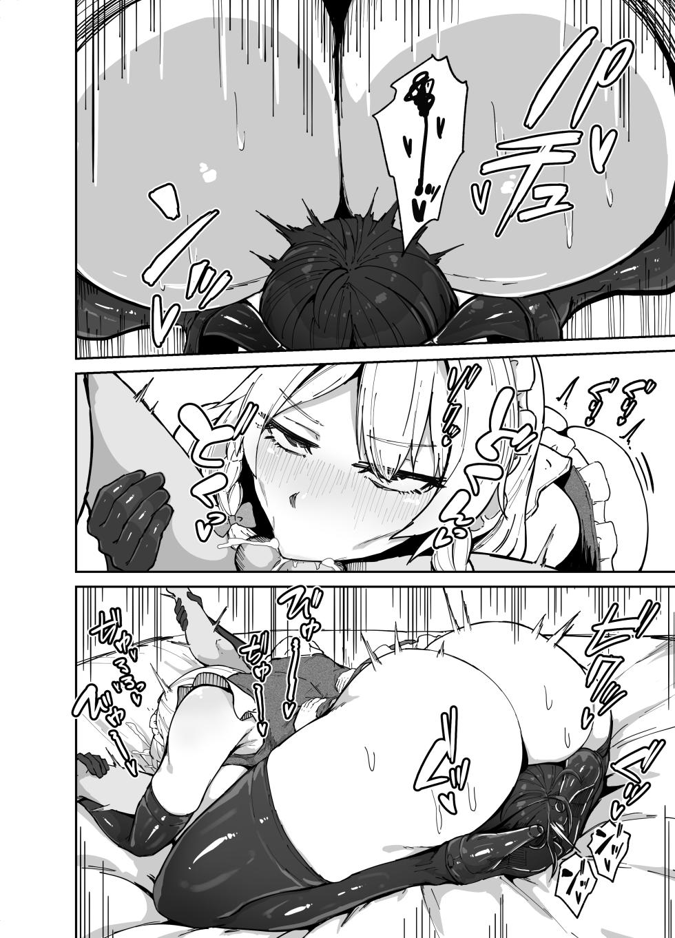 [StarRaisins] Sakuya-san no Maid Kenshuu / Sakuya's Maid Training (Touhou project) [English] [Kira_sas] [Decensored] - Page 18