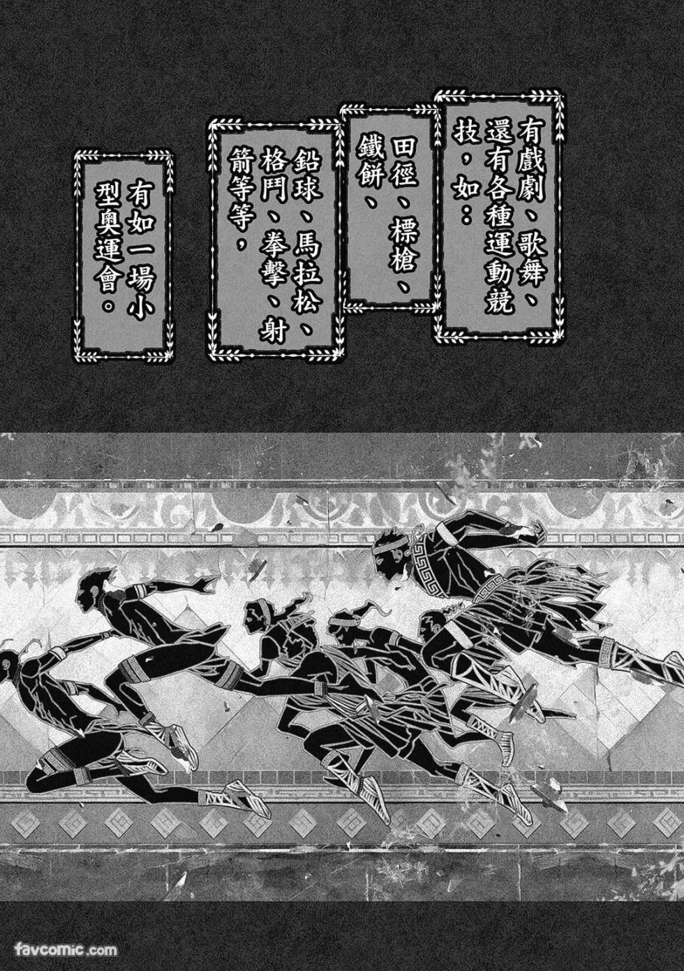 [賴安Lai Ann] Wine Scented Boys of Dionysos | 花月少年的青春香气 VOL.1 - Page 15