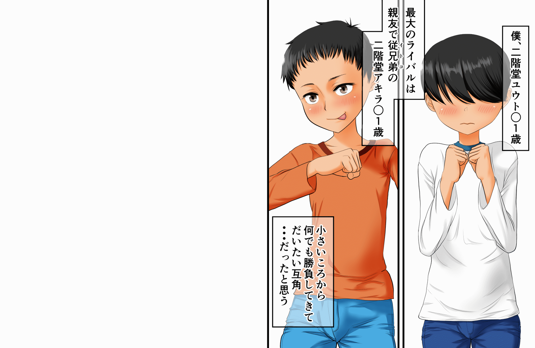 [AIM] Boku to Onee-chan to Itoko-tachi no Oboetate♪ Satogaerix ♪ [Animated] - Page 6