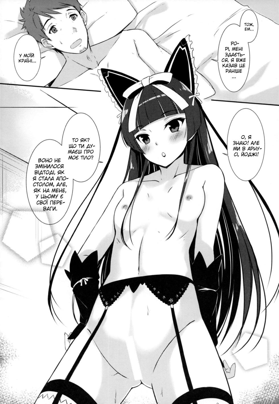 (C89) [Matatabi Sanjou (HaRu)] Konya wa Nigasanai wa yo | Ти не вийдеш цієї ночі (Gate: Jieitai Kano Chi nite, Kaku Tatakaeri) - Page 5