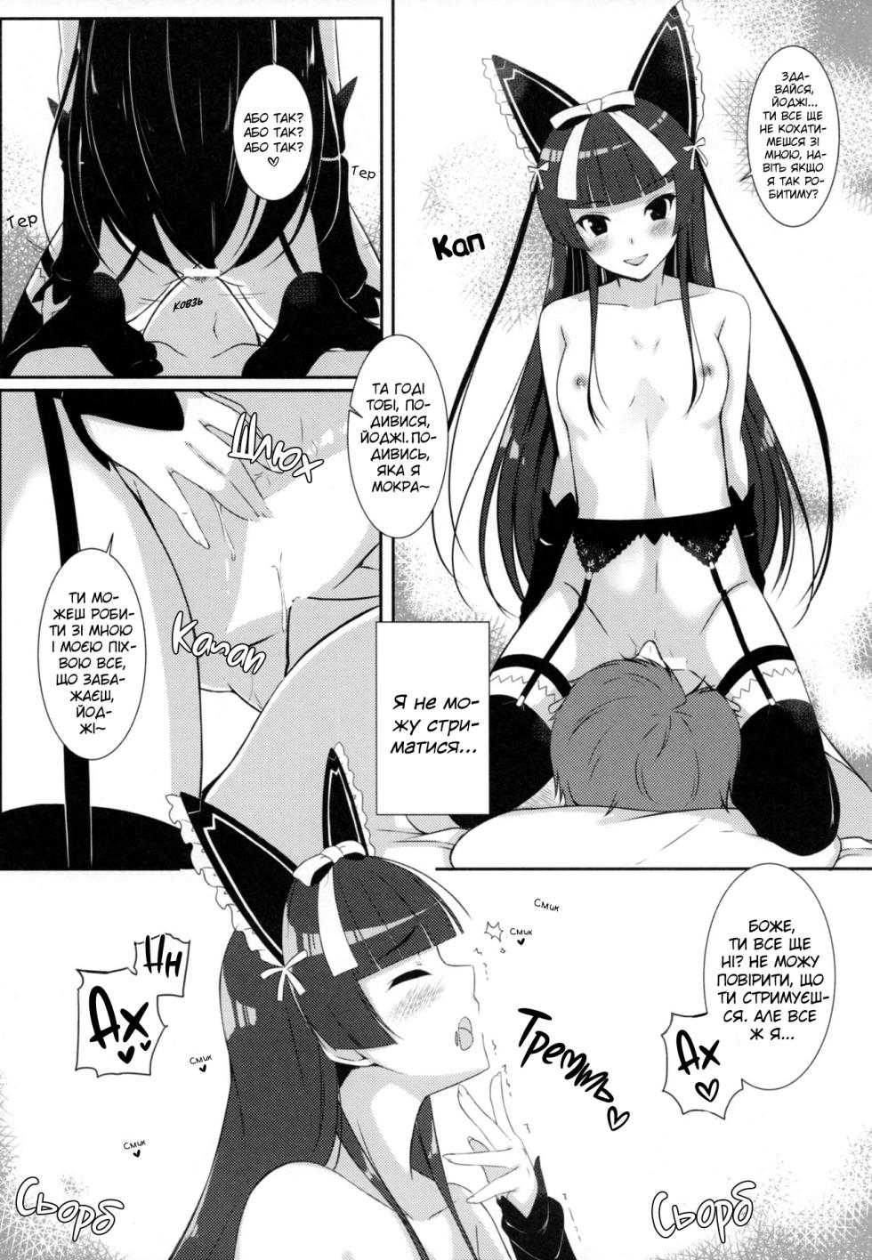 (C89) [Matatabi Sanjou (HaRu)] Konya wa Nigasanai wa yo | Ти не вийдеш цієї ночі (Gate: Jieitai Kano Chi nite, Kaku Tatakaeri) - Page 7