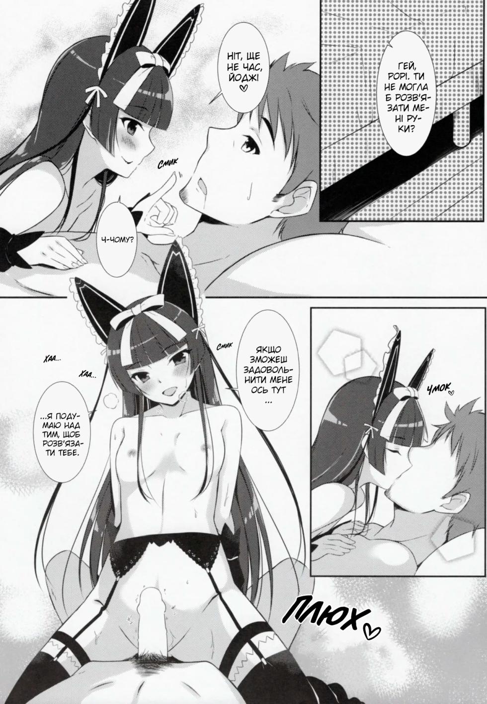 (C89) [Matatabi Sanjou (HaRu)] Konya wa Nigasanai wa yo | Ти не вийдеш цієї ночі (Gate: Jieitai Kano Chi nite, Kaku Tatakaeri) - Page 10