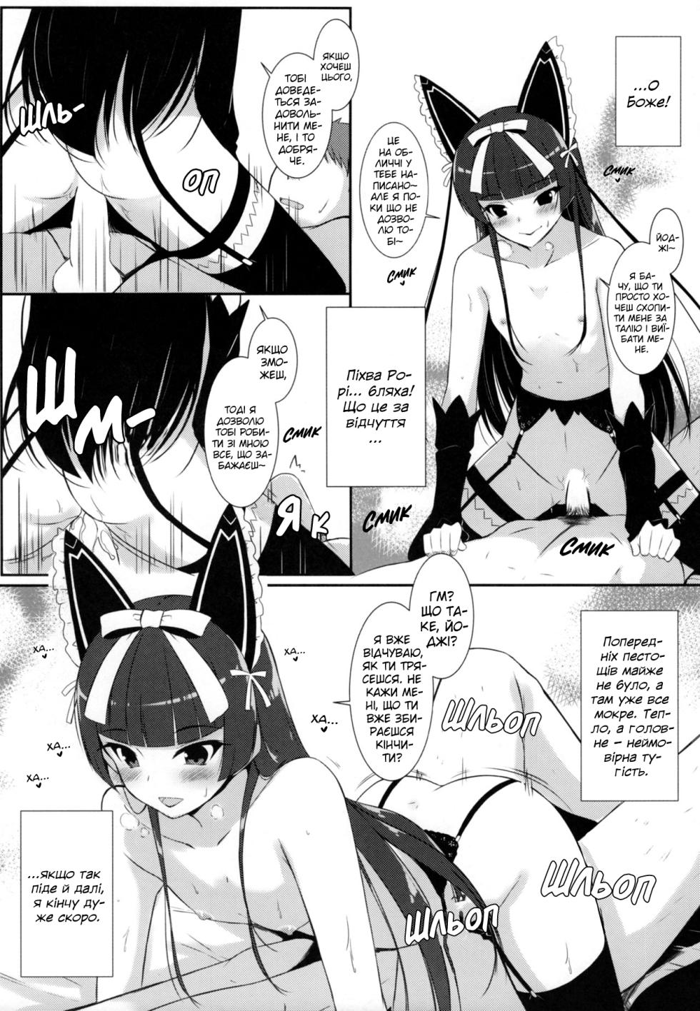 (C89) [Matatabi Sanjou (HaRu)] Konya wa Nigasanai wa yo | Ти не вийдеш цієї ночі (Gate: Jieitai Kano Chi nite, Kaku Tatakaeri) - Page 12