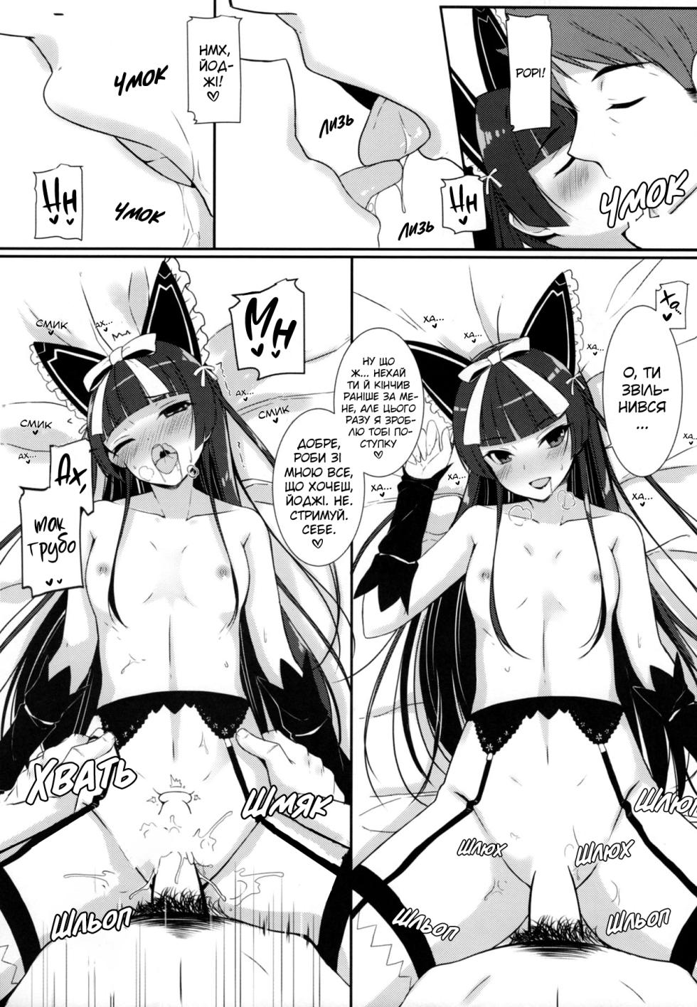 (C89) [Matatabi Sanjou (HaRu)] Konya wa Nigasanai wa yo | Ти не вийдеш цієї ночі (Gate: Jieitai Kano Chi nite, Kaku Tatakaeri) - Page 14