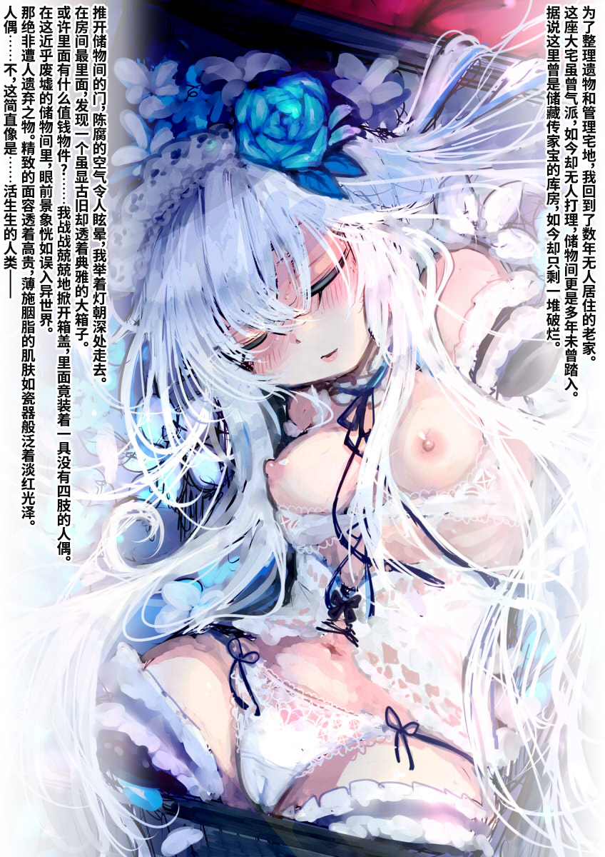 [Aji Taro] Hako no Naka no Oujo [Chinese] [Bismuth个人汉化] - Page 1