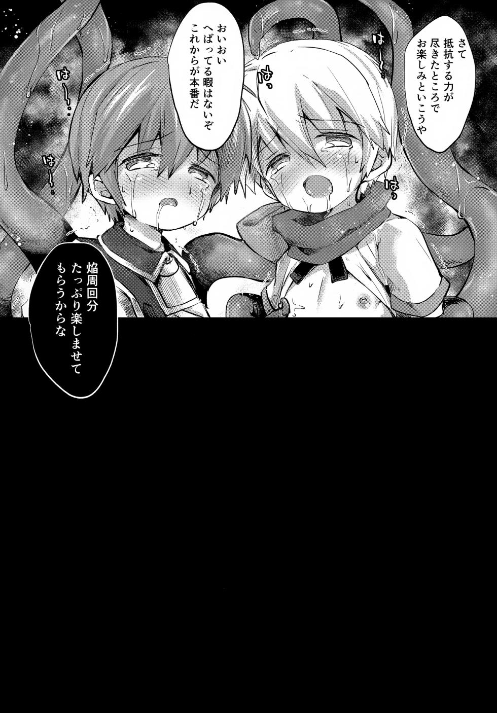 (C107) [Kagayaku Hoshizuna (Miyu)] Homura Akuse Nanmin (Tree of Savior) - Page 21