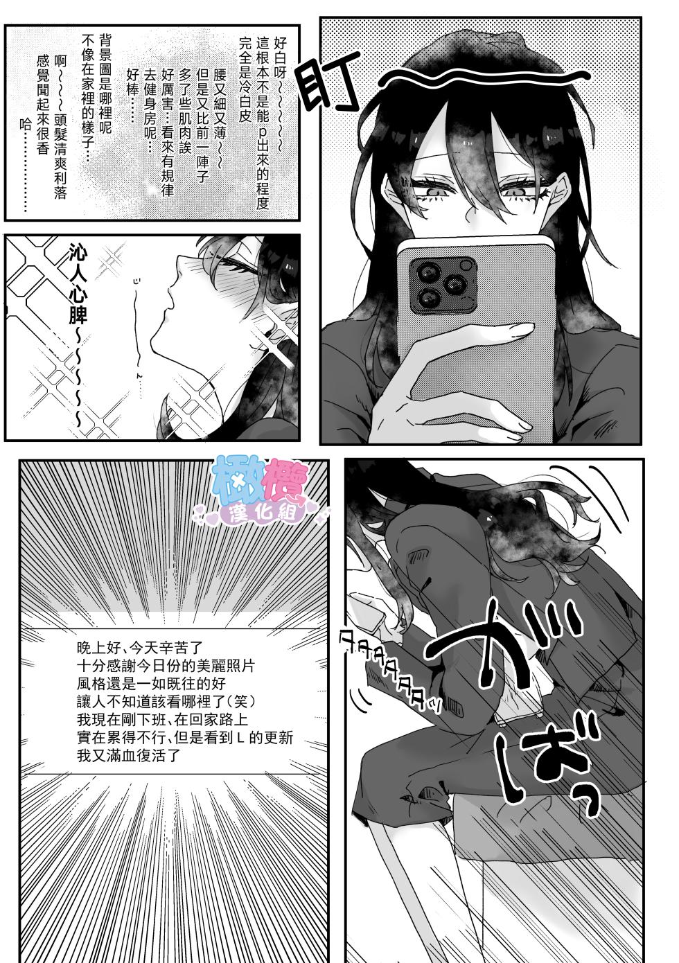 Ura aka danshi o ofupako de ketsu ana chōkyō｜與網黃男線下約炮時調教他的屁穴[橄榄汉化组] - Page 4