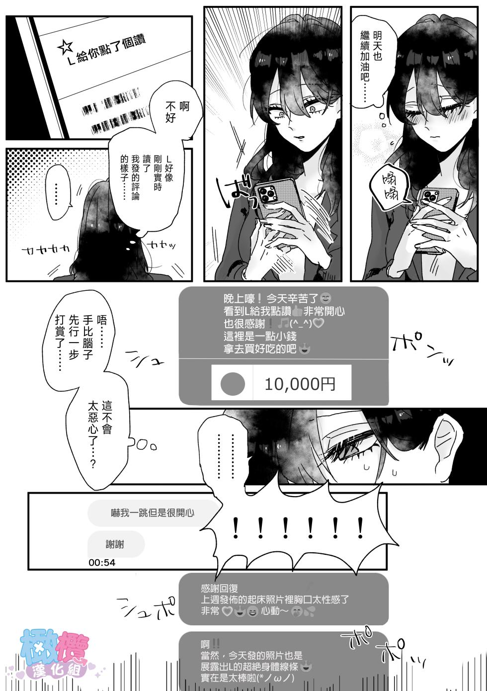 Ura aka danshi o ofupako de ketsu ana chōkyō｜與網黃男線下約炮時調教他的屁穴[橄榄汉化组] - Page 5