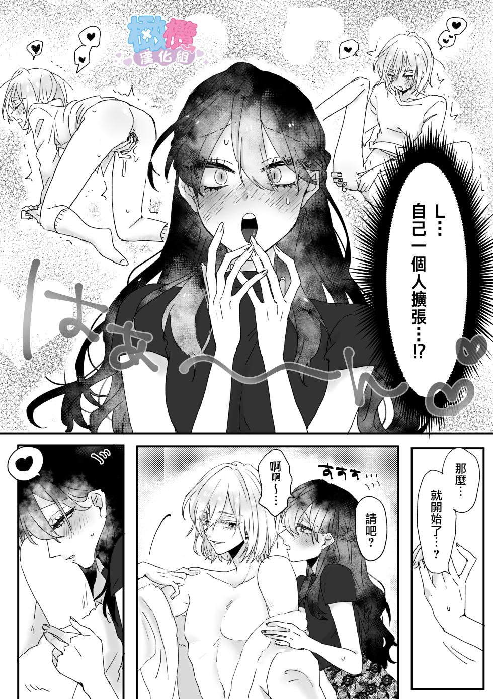 Ura aka danshi o ofupako de ketsu ana chōkyō｜與網黃男線下約炮時調教他的屁穴[橄榄汉化组] - Page 17