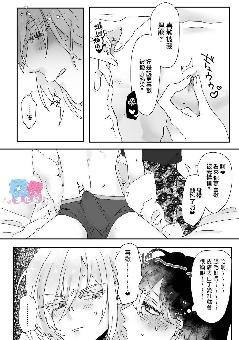 Ura aka danshi o ofupako de ketsu ana chōkyō｜與網黃男線下約炮時調教他的屁穴[橄榄汉化组] - Page 19