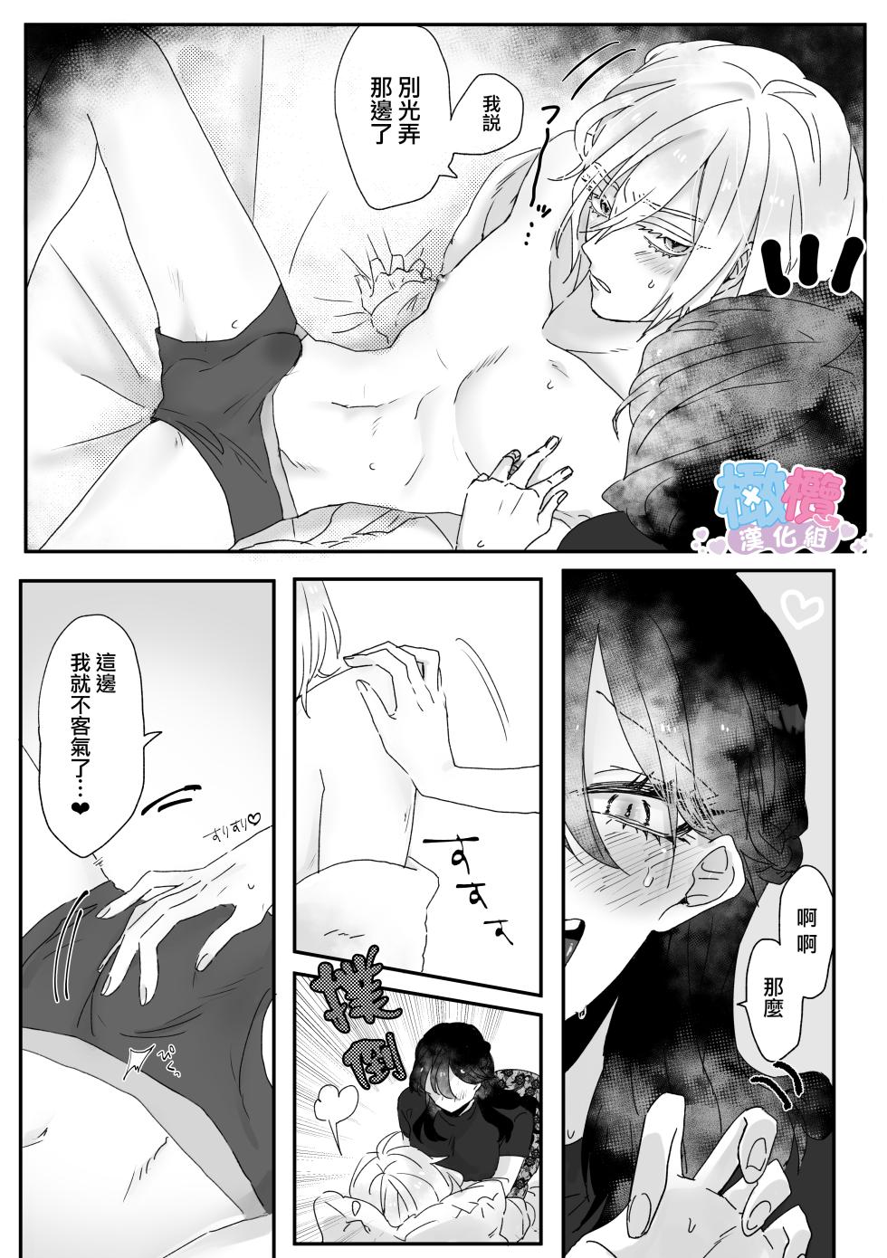 Ura aka danshi o ofupako de ketsu ana chōkyō｜與網黃男線下約炮時調教他的屁穴[橄榄汉化组] - Page 20